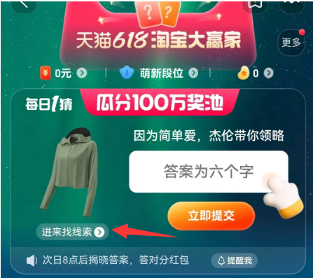 因为简单爱 杰伦带你领略