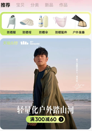 因为简单爱 杰伦带你领略