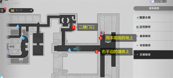 崩坏星穹铁道1.1隐匿代码九个涂鸦位置在哪里