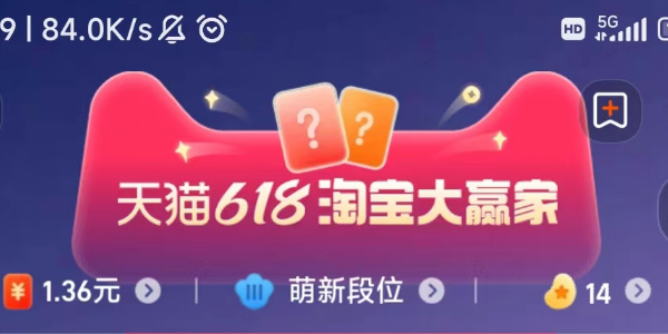 618每日一猜答案6.10