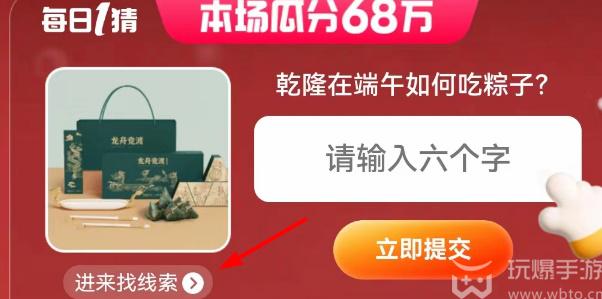 淘宝每日一猜今日答案6.11