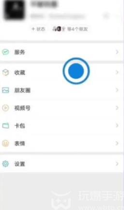 微信置顶文字怎么设置