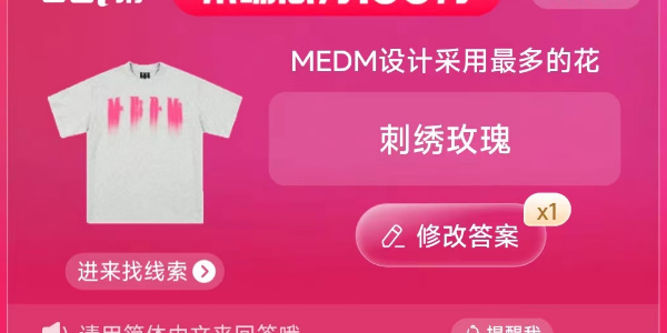 medm射击采用最多的花