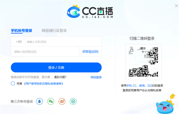 网易cc直播网页版入口