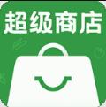 超级商店app下载-超级商店在线百货商店购物平台安卓版下载v7.0.1