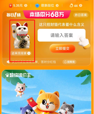 这只招财猫代表着什么含义