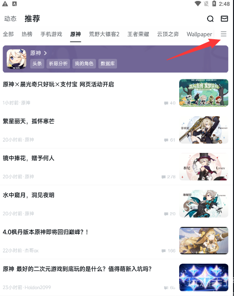 无畏契约怎么查询战绩