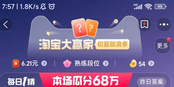 请用4位数字来回答