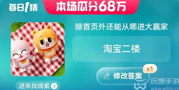 每日一猜答案7.6
