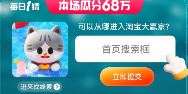 每日一猜答案7.6