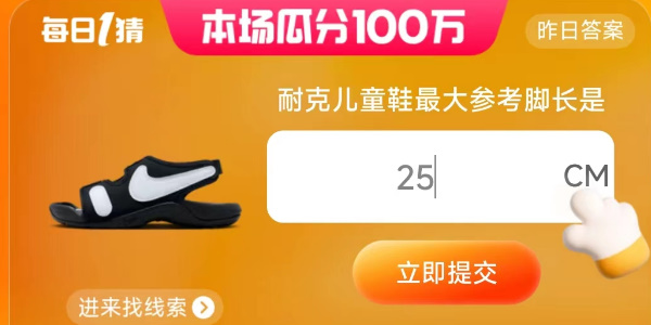 每日一猜答案7.6