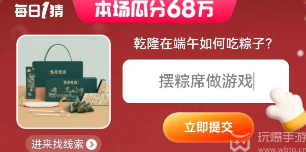 每日一猜答案7.6