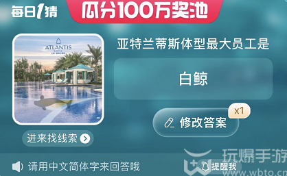 每日一猜答案7.6
