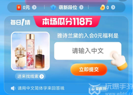 每日一猜答案7.6