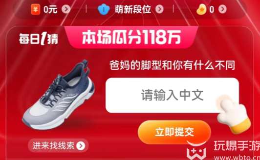 每日一猜答案7.6