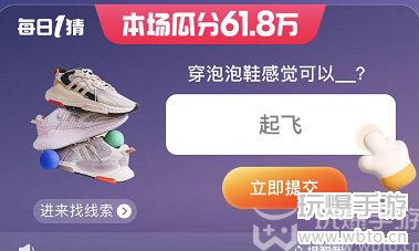 每日一猜答案7.6