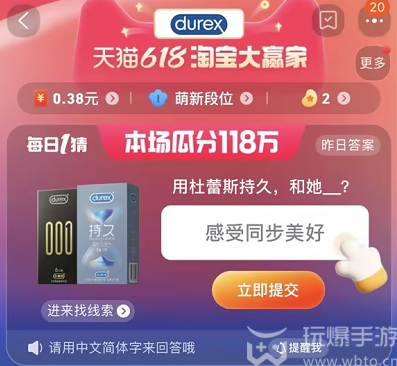 每日一猜答案7.6