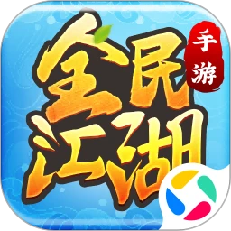 全民江湖app免费下载
