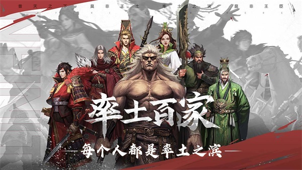 率土之滨应用宝版1