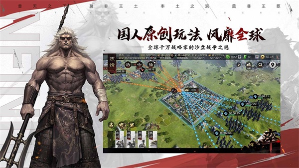 率土之滨应用宝版2