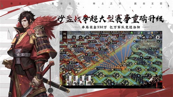 率土之滨应用宝版4