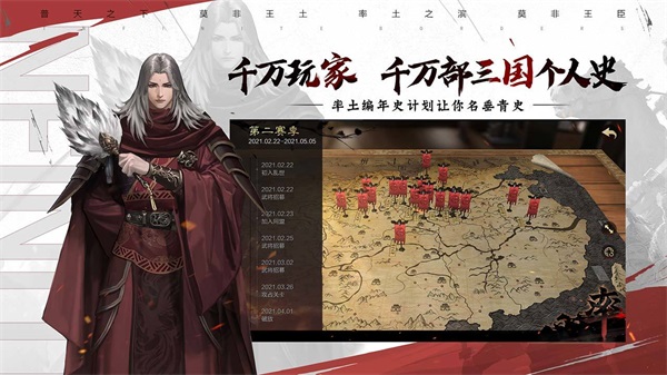 率土之滨应用宝版5