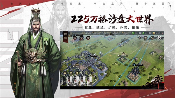 率土之滨应用宝版3