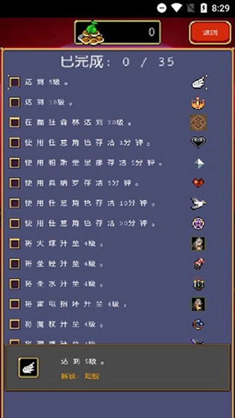 吸血鬼幸存者2
