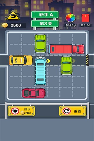 开心挪挪车2