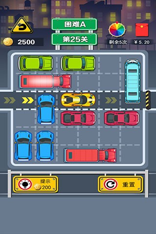 开心挪挪车1