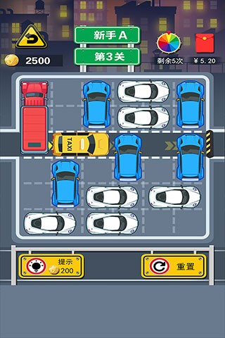 开心挪挪车5