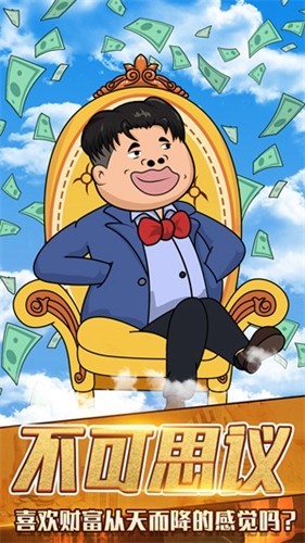 月入3200当土豪免广告版4