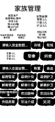 汉末征途兵锋无限金币不减反增1