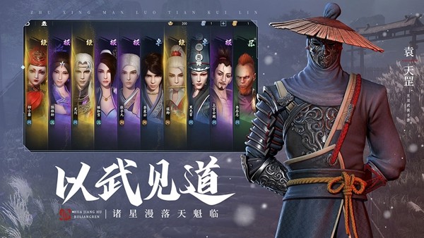 不良人3正版1