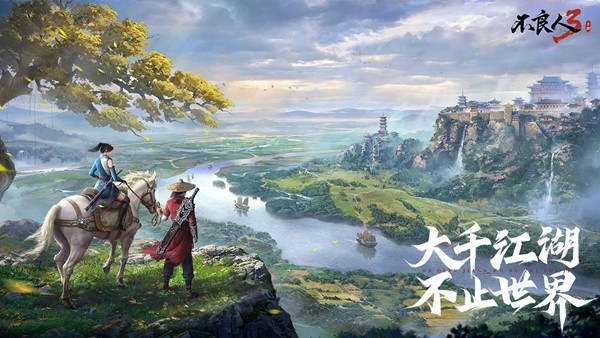 不良人3正版5