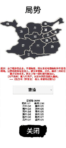 汉末征途兵锋无限金币不减反增3
