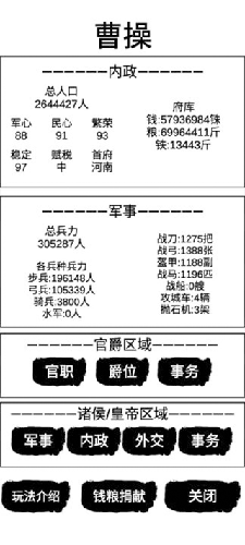 汉末征途兵锋无限金币不减反增2