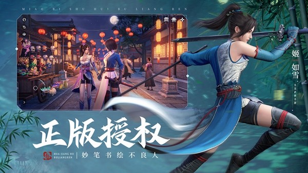 不良人3正版6