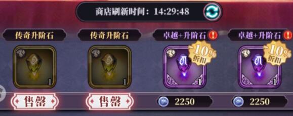 绯石之心装备升阶材料怎么获得 绯石之心装备升阶材料获得方法介绍