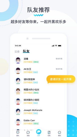 进圈领队版4