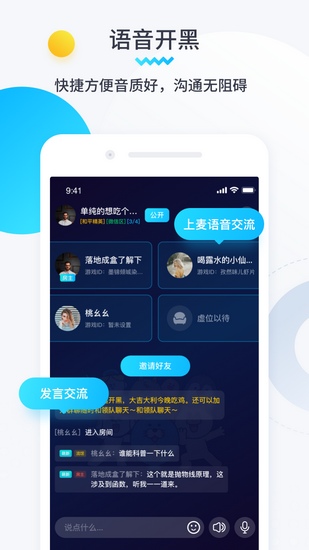 进圈领队版3