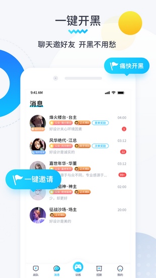 进圈领队版2