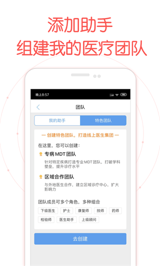 好大夫医生版2