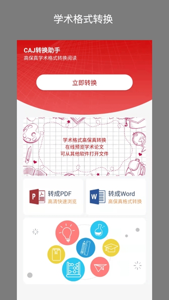 caj转换器3