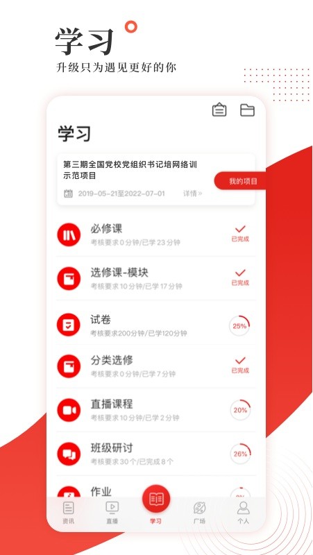 学习公社2