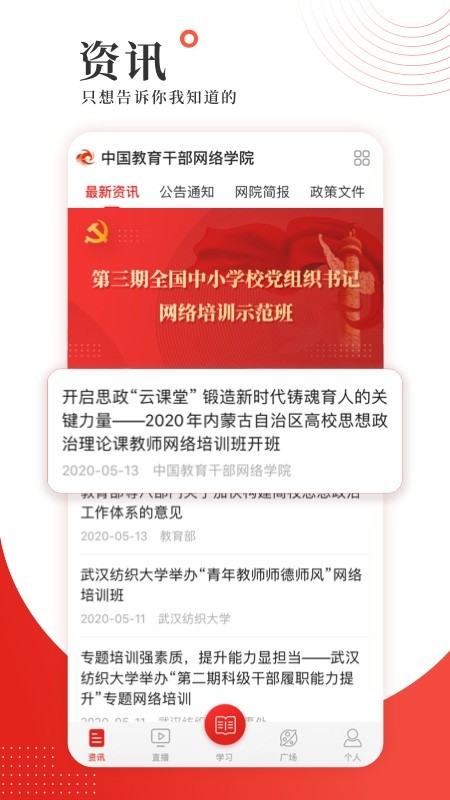 学习公社1