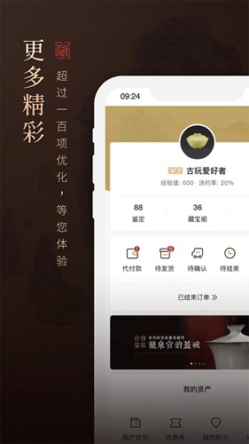 域鉴鉴宝3