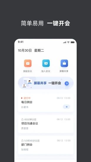 孔雀开会4