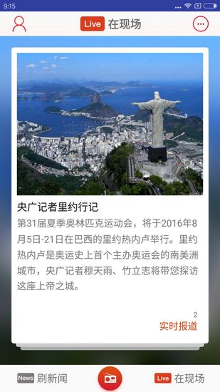 央广新闻客户端1