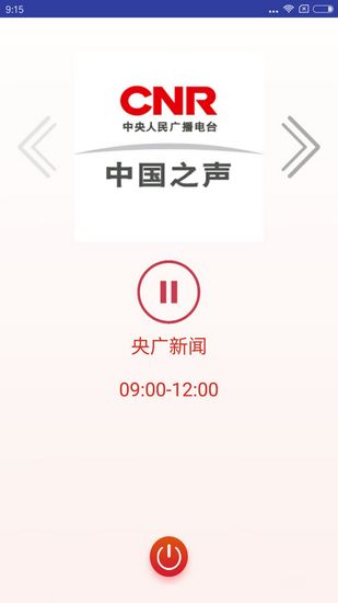 央广新闻客户端3